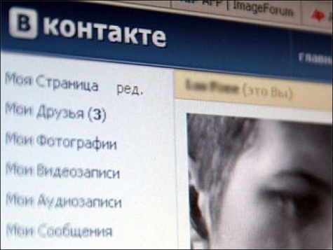 Пользователь «Вконтакте» из Рязанской области получил условный срок за экстремизм 1_2205
