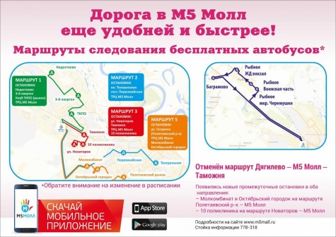 М5 Молл Спортивный Магазин