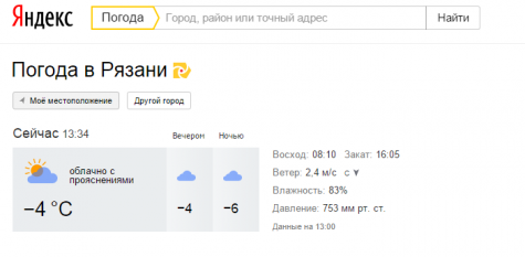 Погода в Рязани. Погода в Рязани на неделю. Погода в Рязани на сегодня. Погода в рязани на неделю 2024