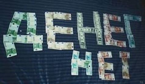 Новый Купить Денег Нету