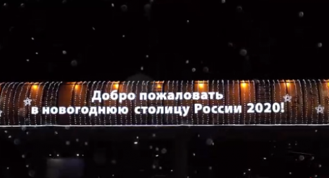 Рязань Новогодняя Столица России Рязань Новогодняя Столица России